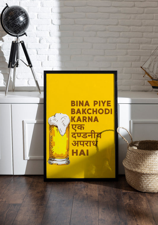 Beer glass | Funny Frames & Posters