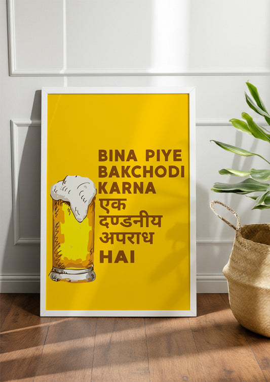 Beer glass | Funny Frames & Posters
