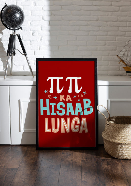 पाई पाई का हिसाब लूंगा | Funny Frames & Posters