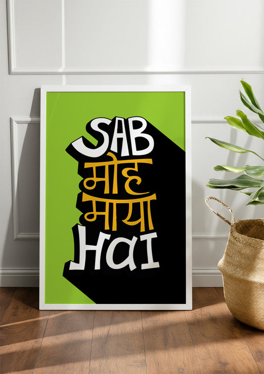 Sab Moh Maya Hai | Funny Frames & Posters